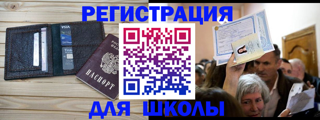 прописка для кредита в Кольчугино