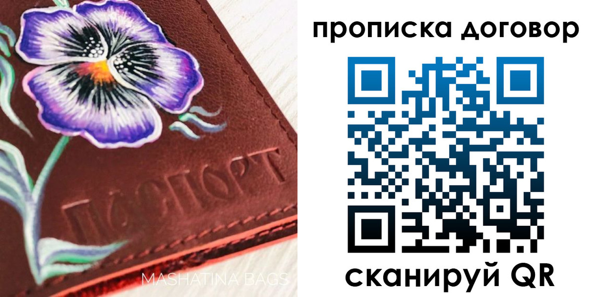 прописка для работы в Кольчугино