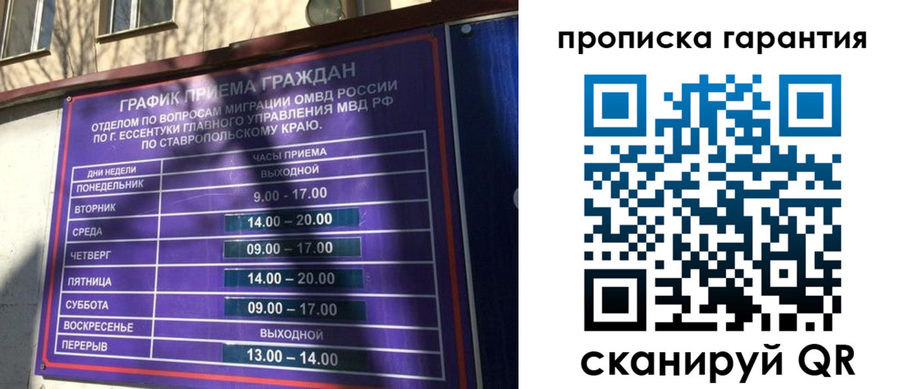 временная регистрация 2025 в Кольчугино