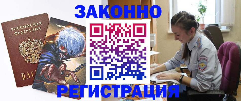 прописка для военкомата в Кольчугино