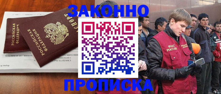 прописка от собственника в Кольчугино