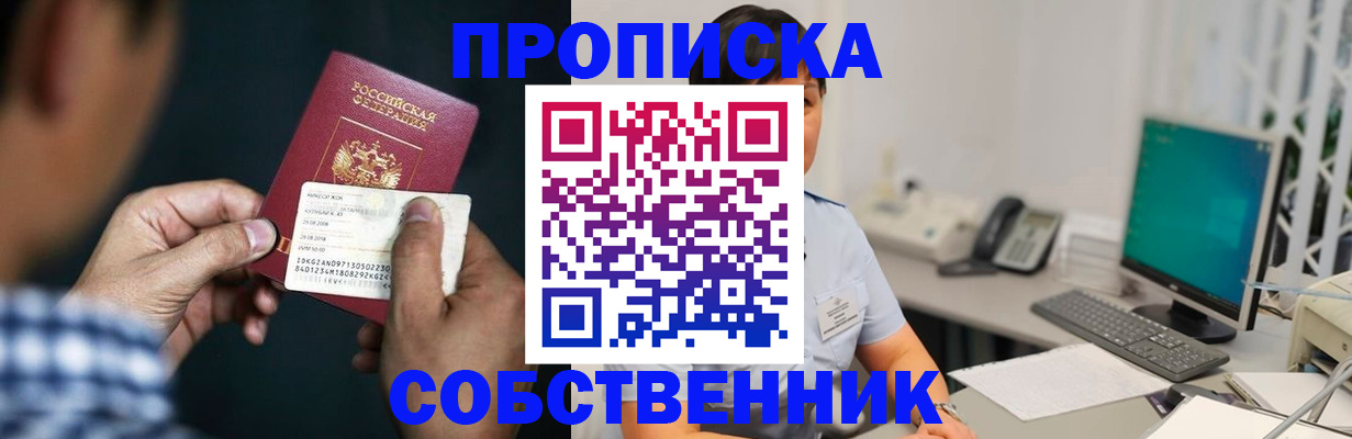 прописка поиск в Кольчугино