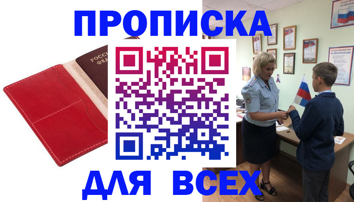где прописаться в Кольчугино